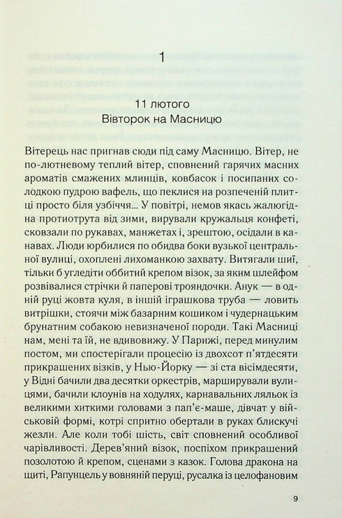 Шоколад